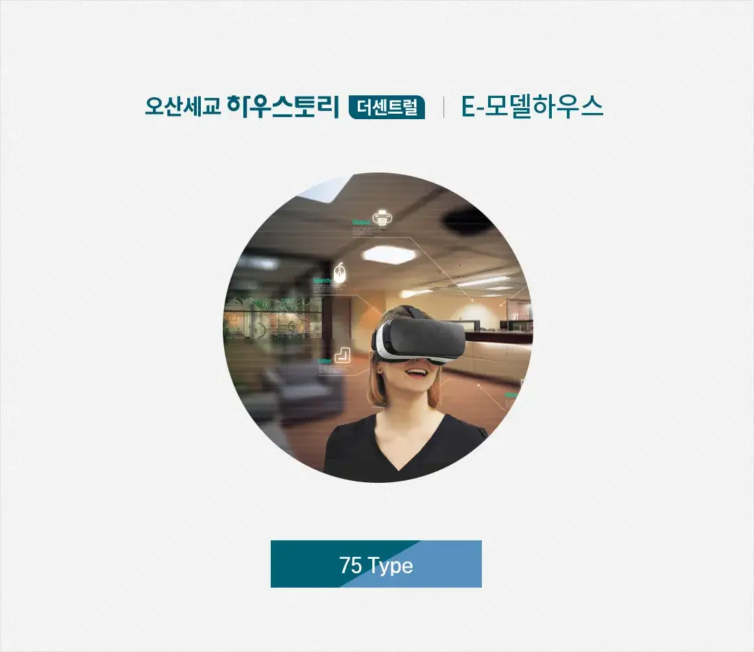 E-모델하우스