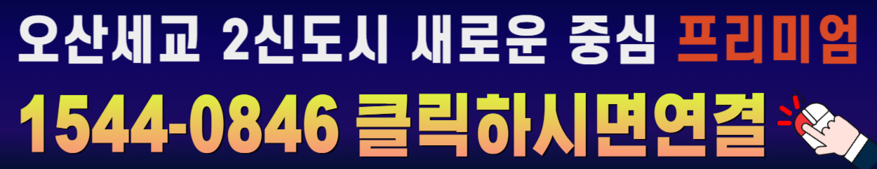 대표번호 광고배너