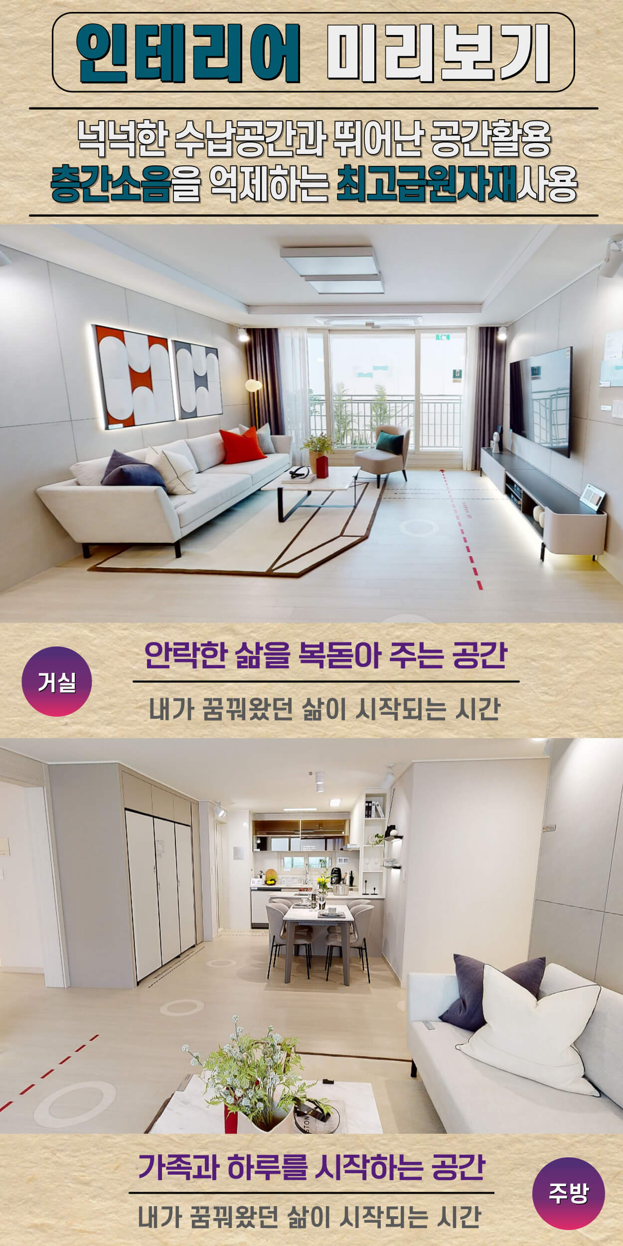주방 거실 인테리어 미리보기